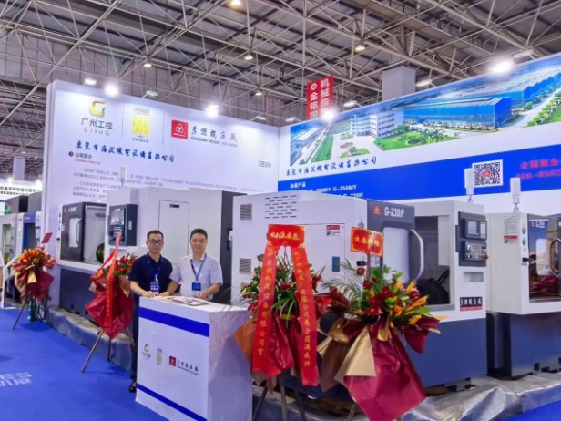 图片1.png 广州机床厂参加2024年东莞国际机床展览会(图1)